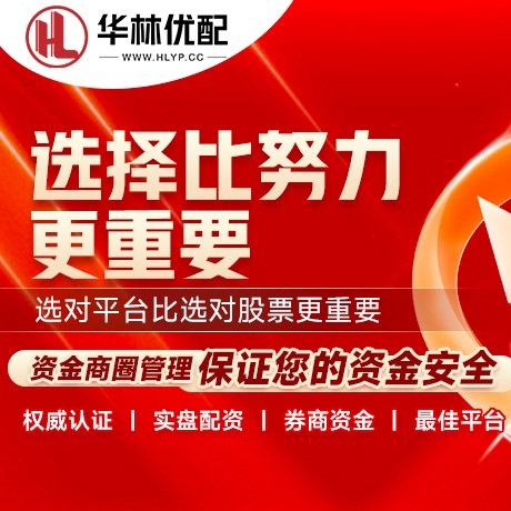 华为版天翎资本